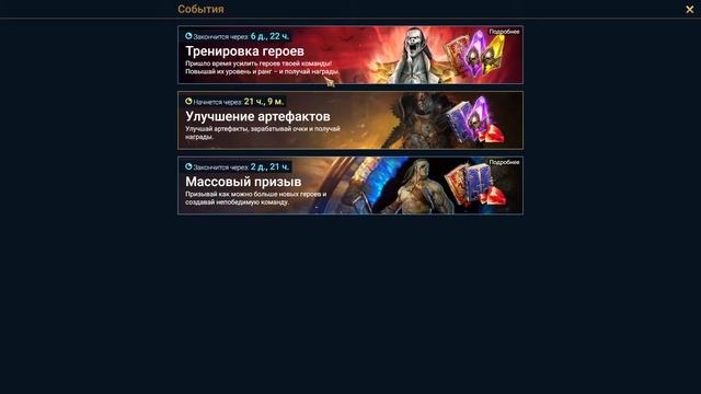 RAID: Shadow Legends [турнир тренировки героев ] (полный гайд) Собраны все советы смотреть онлайн