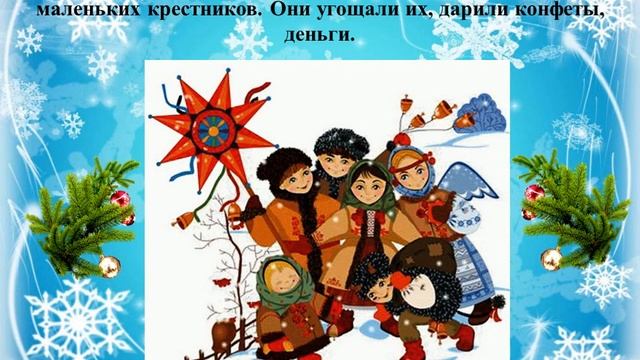 Рождественская сказка (Харцызская библиотека-филиал №1) смотреть онлайн