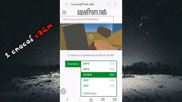 ✔ КАК СКАЧАТЬ ВИДЕО С YOUTUBE ✔ смотреть онлайн