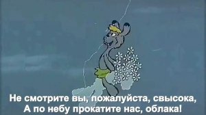 Песня облака белогривые лошадки с субтитрами