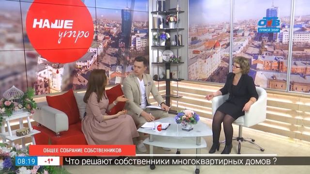 Общее собрание собственников смотреть онлайн