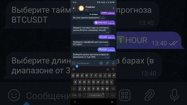 Курс биткоина на 16-17 января#прогноз #биткоин смотреть онлайн