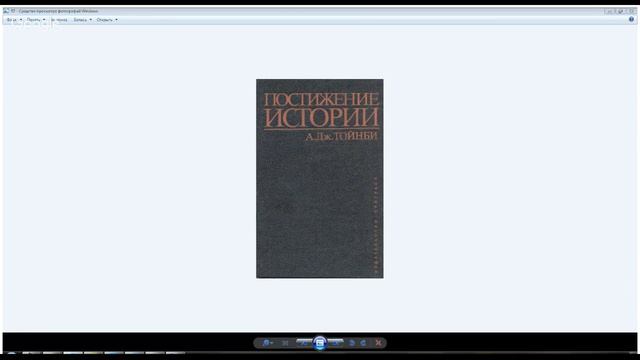 Егор Холмогоров, спецкурс "100 книг. Что читать". Лекция 4. Тойнби, Хантингтон, Цымбурский, Гумилев смотреть онлайн