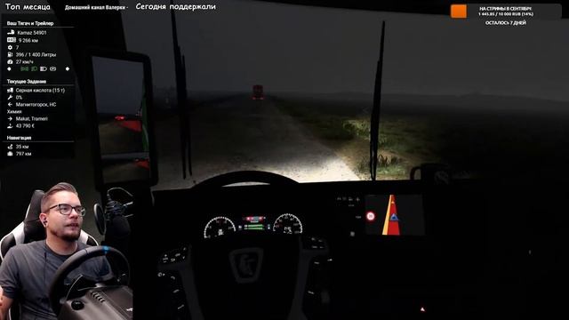 ? РУССКИЙ ДАЛЬНОБОЙ ● Euro Truck Simulator 2 (1.41.1.10s) СТРИМ ● На Руле Logitech G29 ● #171 смотреть онлайн