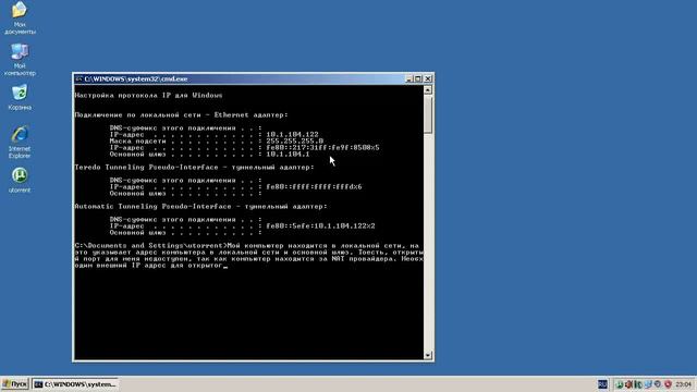 Основные понятия ipconfig сетевые подключения смотреть онлайн