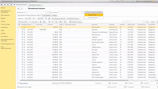 4 1 Банковские выписки в 1С: Комплексная Автоматизация 2 смотреть онлайн