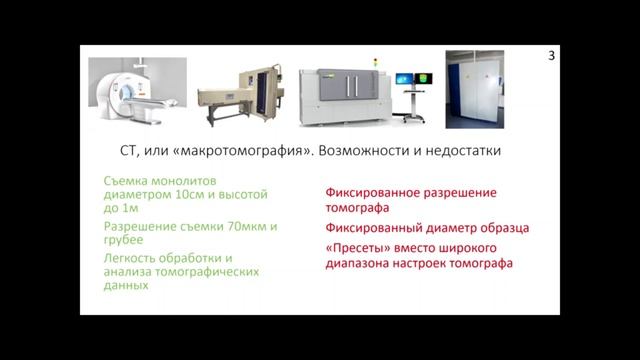 Симпозиум «Структура почв: актуальные исследования, теория и практика». Пленарные доклады. 4.04.202 смотреть онлайн