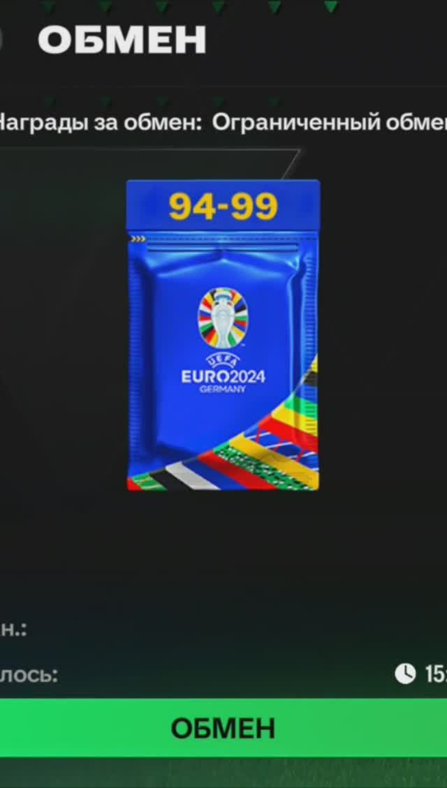 3 звездных игрока EURO 94-99 #fcmobile #фкмобайл #fc24 #фк24 #shorts