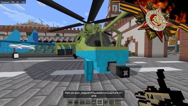 РУССКАЯ ТЕХНИКА В МАЙНКРАФТ ПЕ! ОБЗОР НА ВОЕННУЮ ТЕХНИКУ | MINECRAFT PE смотреть онлайн