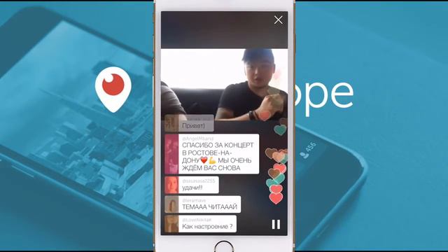 Перископ Mband.Пиндюра.Цой