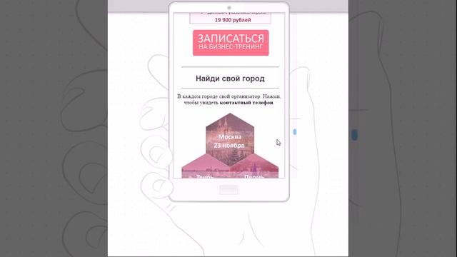 Мобильная версия сайта "Moscow Wedding School" смотреть онлайн