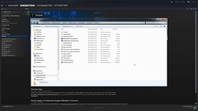 [Гайд] Terraria Thorium Mod | Установка | #1