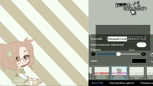 |?как сделать прозрачный шрифт??|туториал|?by peach sandwich?| смотреть онлайн