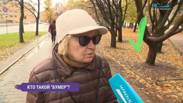 Лук, пушка и боты. Знают ли представители старшего поколения молодёжный сленг? смотреть онлайн