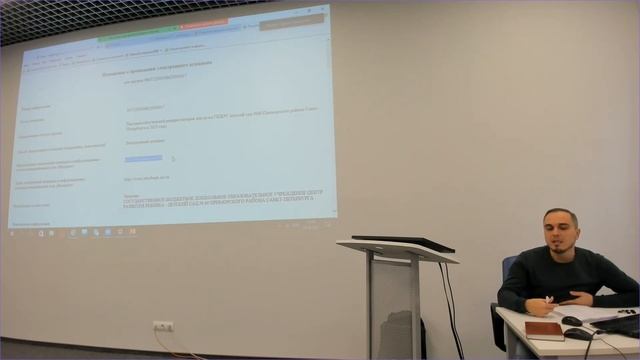 2021-10-25 Практические аспекты закупок по 223 ФЗ, 44 ФЗ
