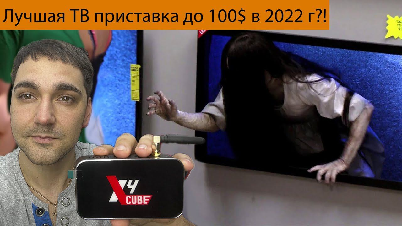 Лучшая ТВ приставка до 100$?! UGOOS X4 смотреть онлайн