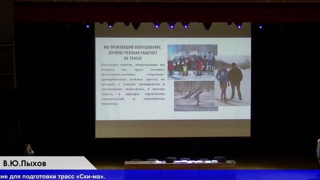 Казань 24.10.2019. Всероссийский семинар спортивных судей по лыжным гонкам. смотреть онлайн