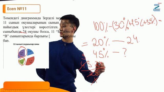 "Алтын түлек" олимпиадасының координациясы, 11 сынып смотреть онлайн
