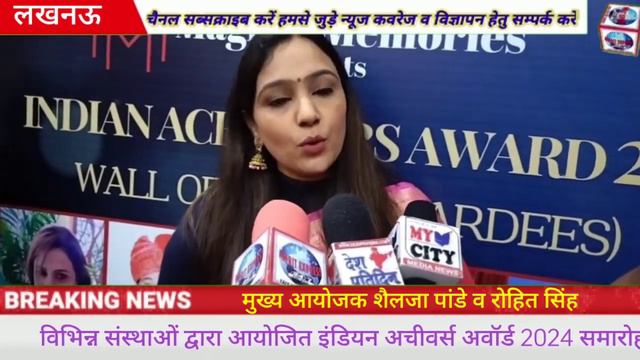 INDIAN ACHIEVERS AWARD 28 JANUARY 2K24 Media Coverage смотреть онлайн