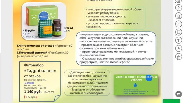 Жизнь организма в гармонии с мочевыделительной системой смотреть онлайн