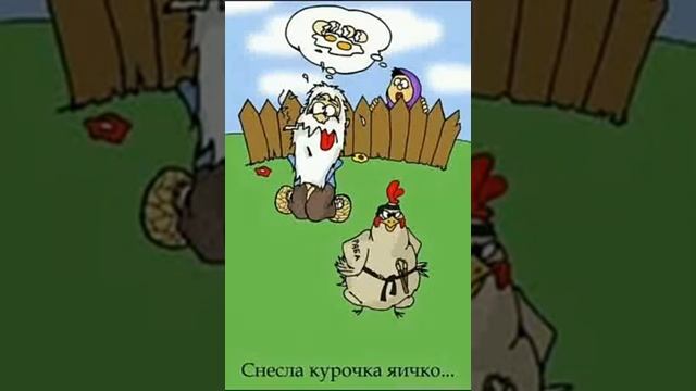 Курочка рыба смешной-стишок смотреть онлайн