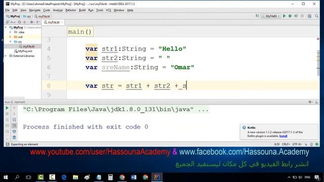 #14 kotlin دمج النصوص في كوتلن | concatenate strings смотреть онлайн