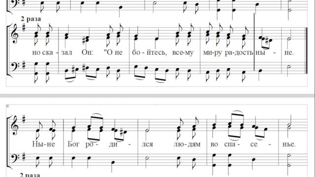 ? Колядка "Эта ночь святая" (бас) смотреть онлайн