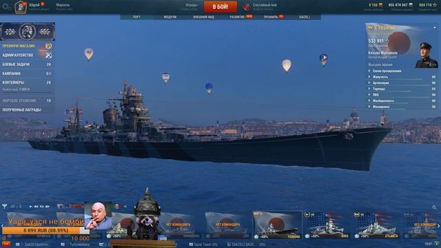 World of Warships. Великий воин всея рандома смотреть онлайн