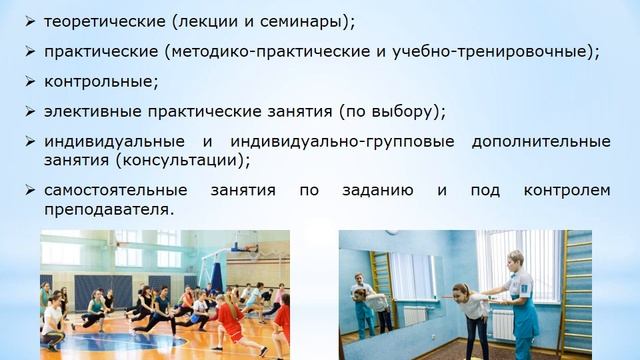 1.4. Основные понятия системы физического воспитания смотреть онлайн