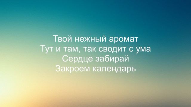 Gafur-Февраль