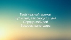 Gafur-Февраль