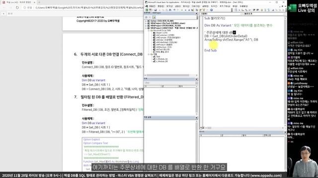 엑셀 프로그래밍 필수 영상 | 서버 없이, 엑셀 데이터를 SQL로 관리하는 획기적인 방법! смотреть онлайн