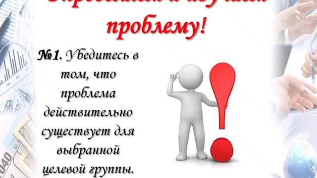Модуль 3. Тема 1. Тема и проблема социального проекта смотреть онлайн
