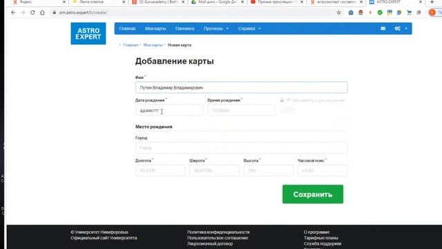 Видео инструкция по составлению карты смотреть онлайн