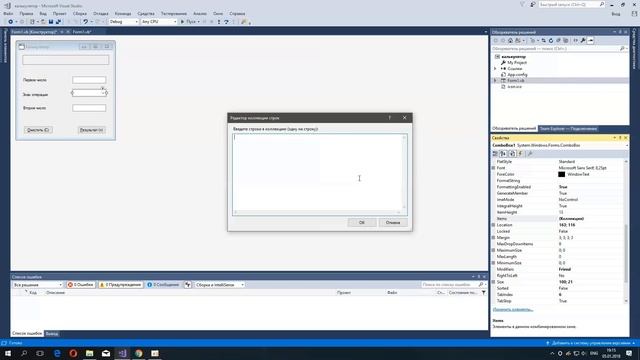 Программирование на Visual Basic с нуля #3_2 дополнение к 3 уроку смотреть онлайн