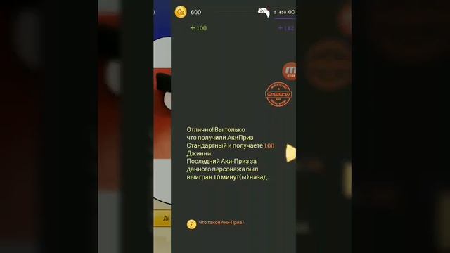 АКИНАТОР - ТОП 5 ПЕРСОНАЖЕЙ?! смотреть онлайн