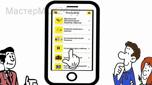 МастерМСК24 смотреть онлайн