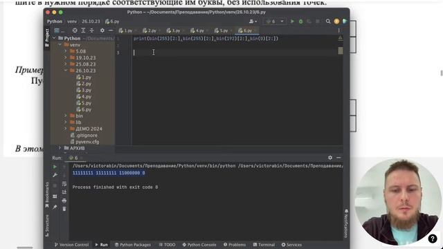 Разбор Задачи № 13. IP-адрес и маска сети. ЕГЭ 2024 смотреть онлайн