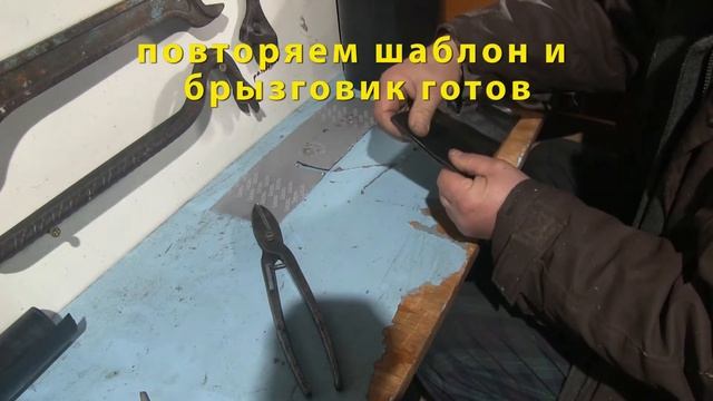 легкие и прочные брызговики для VW Touran своими руками за 30 минут смотреть онлайн