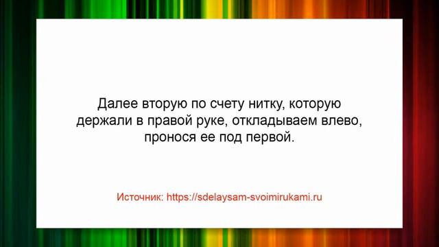 Как сплести фенечку смотреть онлайн