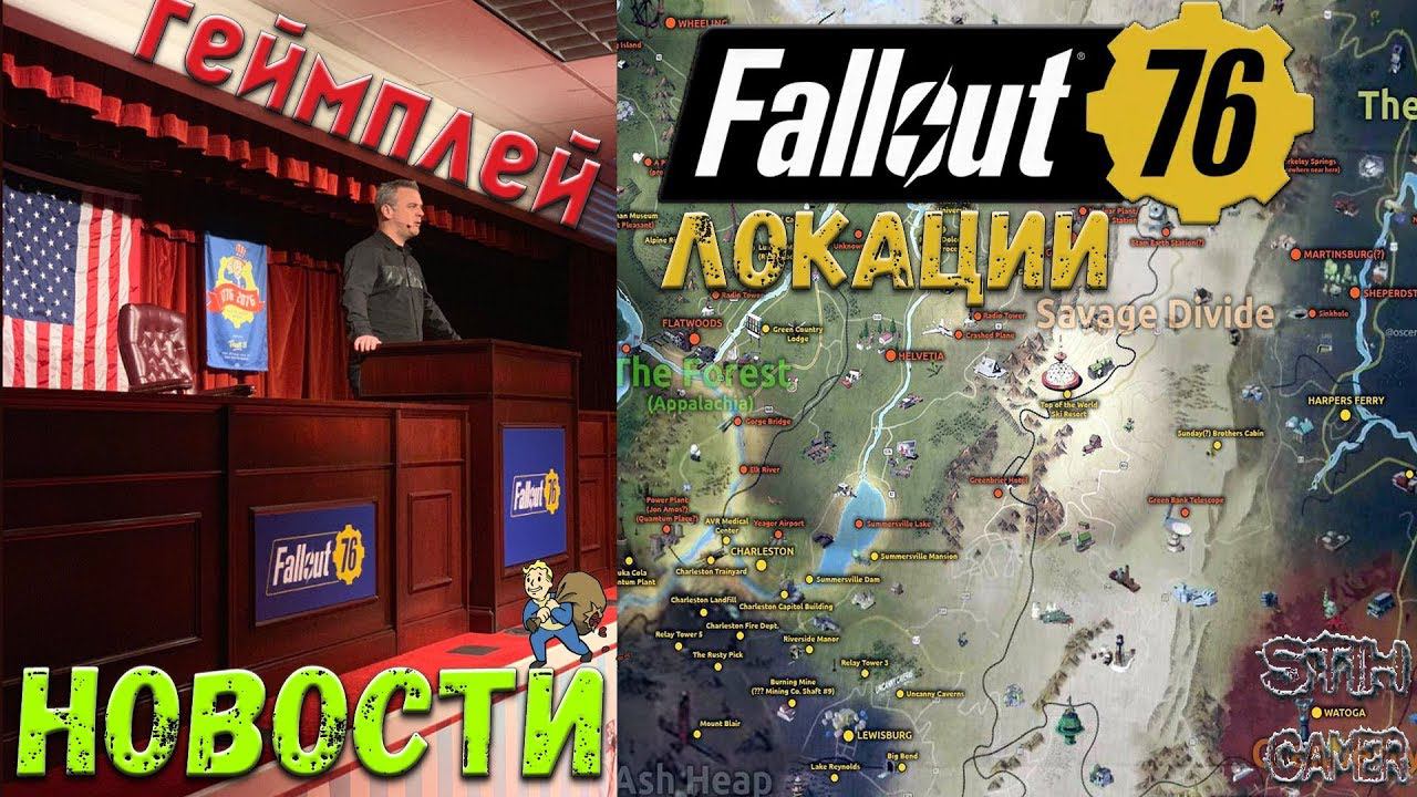 Fallout 76: Локации ➤ Новый Геймплей Новости ☢ Интервью Тодда Говарда смотреть онлайн