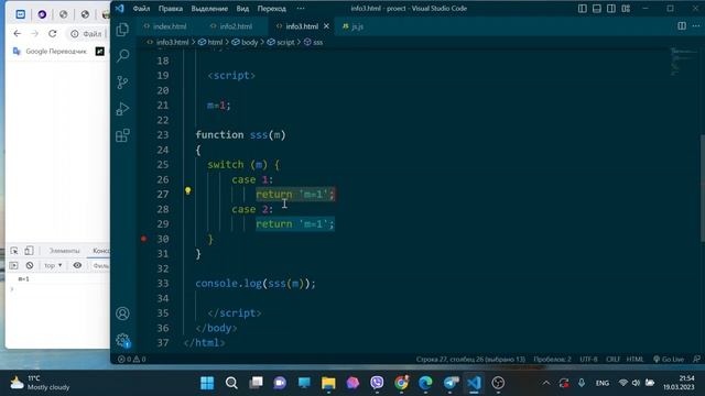 Урок 131. Оператор switch в JavaScript. смотреть онлайн