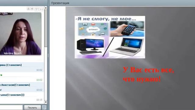Страхи новичка, чего мы боимся. Валентина Илькевич смотреть онлайн