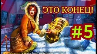 Lost Lands 5 Ice Spell. Затерянные земли 5 Ледяное заклинание с комментированием Прохождение игры #5