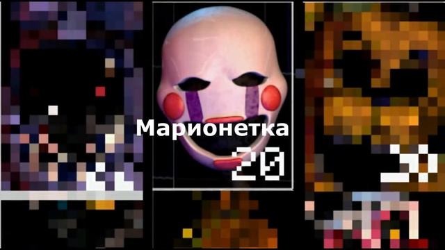 ?ГАЙД Как Защищаться от ВСЕХ Аниматроников в UCN (1ч.) смотреть онлайн