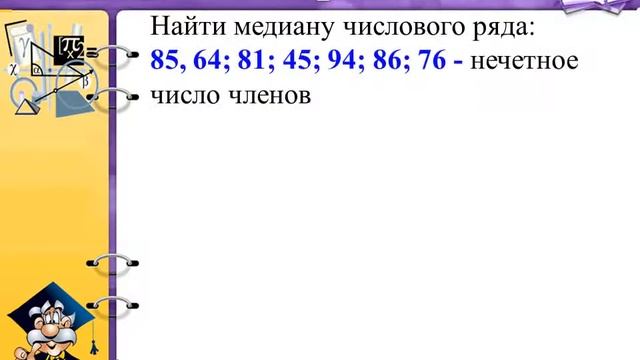 Среднее арифметическое медиана мода смотреть онлайн