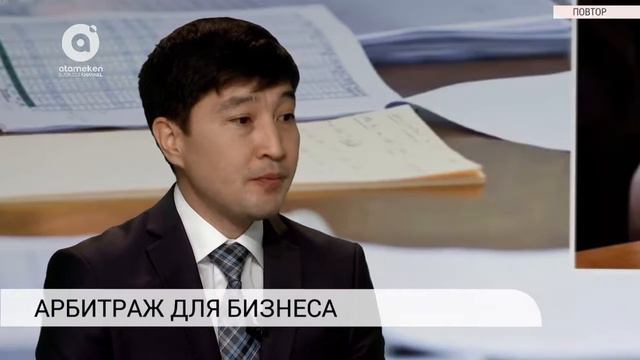 Ордабаев. Актуально| Арбитраж для бизнеса смотреть онлайн