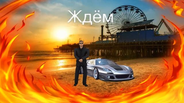 //играем//трудимся//SAMP//мой сервер смотреть онлайн