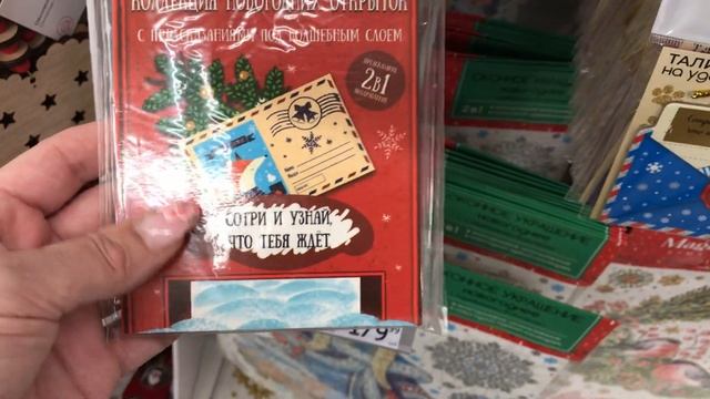 Новый Год 2023 в Ашане! Новогодние Игрушки, Ёлки и Хлопушки! смотреть онлайн