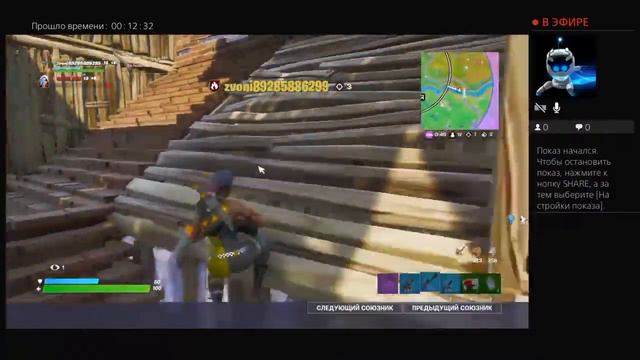 Стрим фортнайт клава и мышка на ps4 смотреть онлайн